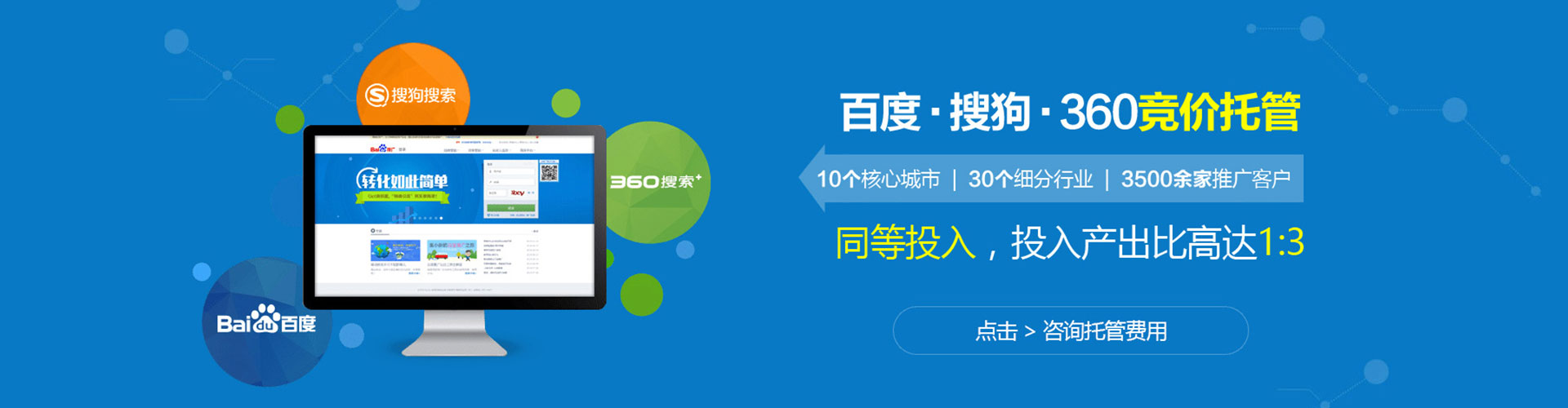 张家港百度推广返点