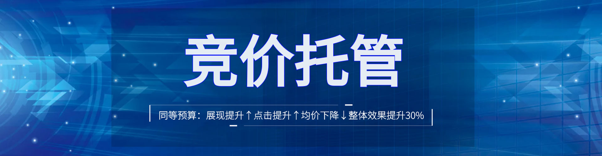 张家港百度竞价托管